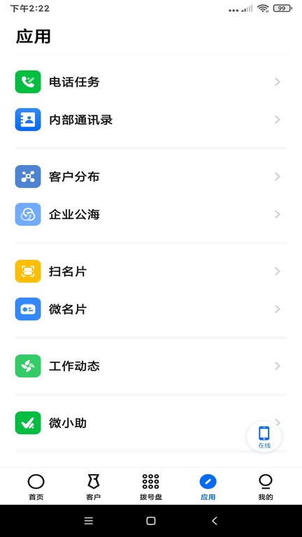 云客最新版截图3