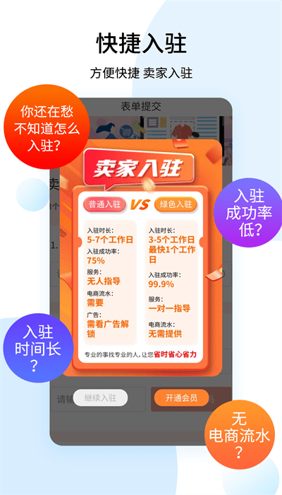 shopee卖家中心官方版