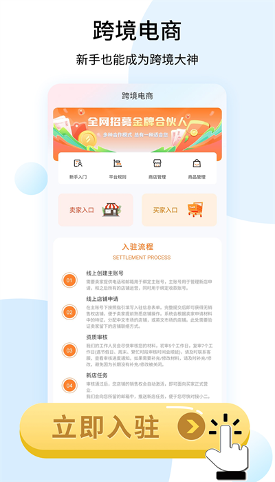 shopee卖家中心官方版截图1