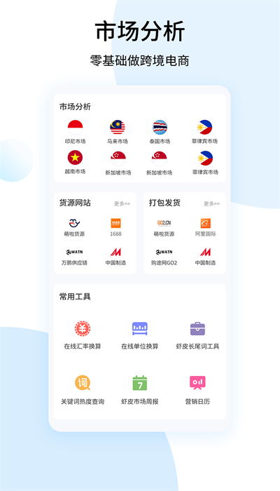 shopee卖家中心官方版截图2