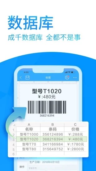 dlabel云标签手机版截图2