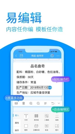 dlabel云标签手机版截图4