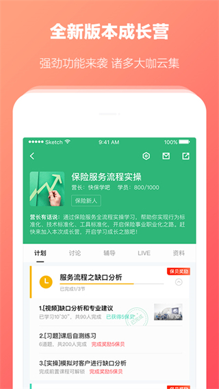 快保app截图1