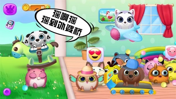 汪汪家园模拟器游戏截图1