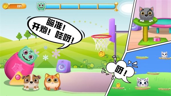 汪汪家园模拟器游戏截图2