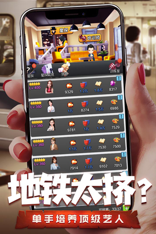 票房大卖王抖音版截图3