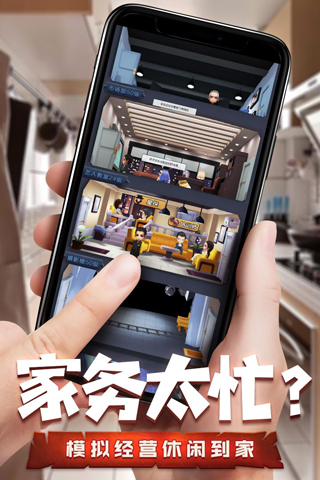 票房大卖王抖音版截图4