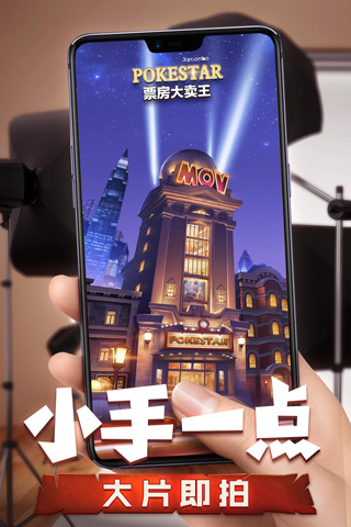 票房大卖王抖音版截图5