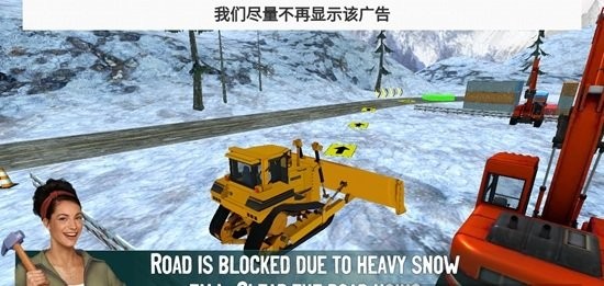 大雪挖掘机模拟器重型挖掘机模拟器截图2