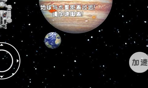 流浪地球模拟器最新版截图2