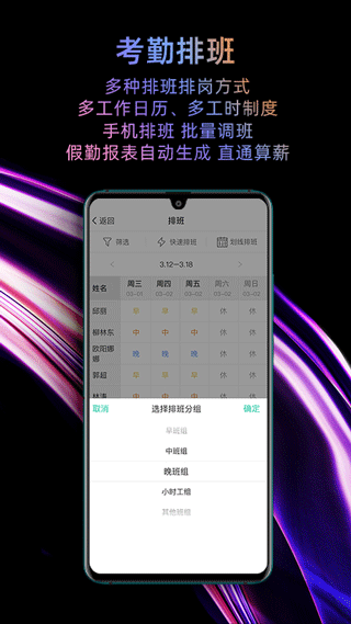 i人事app截图4